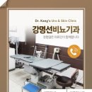 강명선비뇨기과 네이버블로그