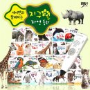 자연동화 | 돌전 아기 첫 자연 실사 노출 지구별 자연동화 내돈내산 후기