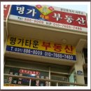 삼성전원공인중개사사무소 이미지