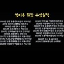 임지후무용학원 이미지