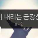 금강산노래방 이미지