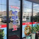 강화도령밴뎅이회숯불구이 | [평택/안중 맛집] 강화도령 밴댕이회