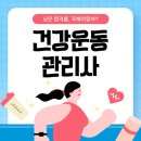 건강운동 이미지