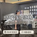 점프JUMP 춘천 강원대점 | 선거날 아침을 여는 춘천 크로스핏! 하이록스(HYROX) 팀 와드 후기와 다이어트 러닝 챌린지 시작