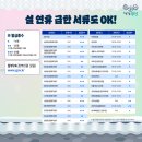 산수진료소 이미지