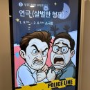 공간 소극장 | 대구 수성아트피아 연극 살벌한 형제 커플 데이트 추천 (소극장 C열 관람 후기)