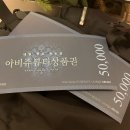 아비쥬네일(신논현)