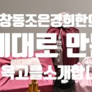 조은경희한의원 이미지