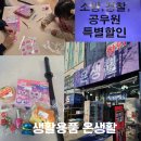 거방철물공구 | 인천 서구 생활용품 온생활/ 아이들 놀거리 장남감세일