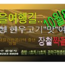 ■ [리듬댄스갤러리-여행스케치] 횡성 가을댄스여행 회비입금공지 이미지