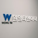 원일정밀 이미지