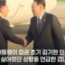 김준일 서용주의 입= 탄핵 후 김민석 대통령 이미지