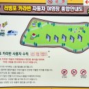 러빙포카라반