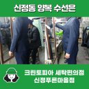 크린토피아신정 이미지