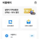 [내돈내산] 부산웨딩dvd 블라썸필름 계약 후기 및 할인꿀팁(짝궁구함)/지역사랑상품권 비플페이할인...
