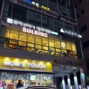상봉역 1번 출구 | [상봉구] 설빙 전직 알바생이 리뷰하는 신규 오픈 상봉 카페, 설빙 상봉역1번출구점