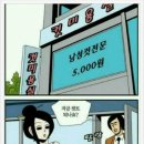 남성컷 Daum카페