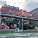 구지반점