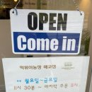 떡볶이농장매교점