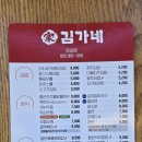 김가네부산당감점 네이버블로그