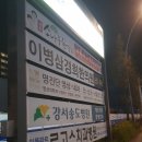 서울로고스치과의원 이미지