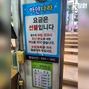 하얀나라세탁 이미지