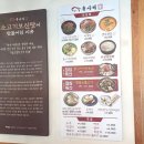 우사미대전본점 | 대전 용전동 소고기보신탕 맛집 우사미