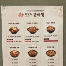 이상수 불뼈찜 이미지