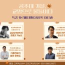 디엠교육