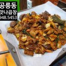 더맛나곱창 이미지