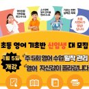 초읍지앤비영어전문학원 네이버블로그
