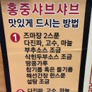 중경홍중 샤브샤브 이미지