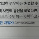 교수님 국보법 회합통신죄 질문입니다 이미지