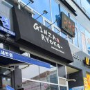긴자료코양주