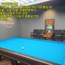 하이 빌리어즈 Daum카페