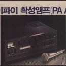 동원전자 - 제천시 의림대로18길 2 | 동원전자