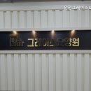 그레이스요양원