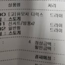 해피세탁전문점 이미지