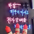 용현전자담배 이미지