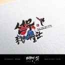 태극무술관 이미지