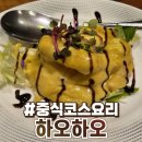 6802 | 불당동 코스요리 전문점 하오하오 솔직후기 :: 부모님 모시고 가기 좋은 식당 추천