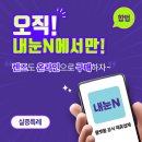 무진안경원 이미지