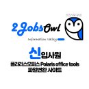 폴라리스 이미지