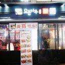 오븐마루의정부