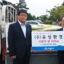 (주)유성환경 이미지