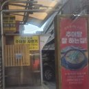 남원월매네추어탕 이미지