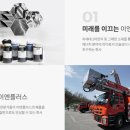 주식회사 이엔플러스