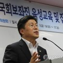 김정권축사 연합뉴스