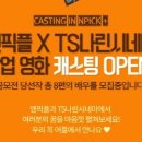 (주)나린엔터테인먼트