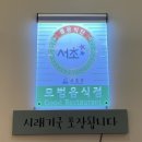 순남시래기 방배점 | 방배동 순남시래기 방배점 후기